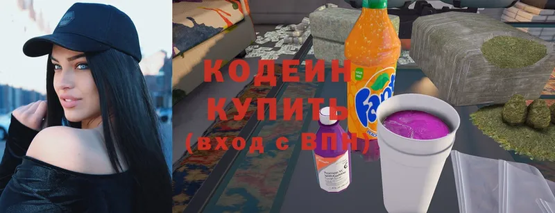 Кодеин Purple Drank  где купить   Красноуральск 