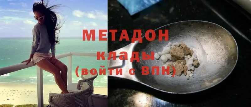 MEGA как войти  купить наркотик  Красноуральск  МЕТАДОН methadone 